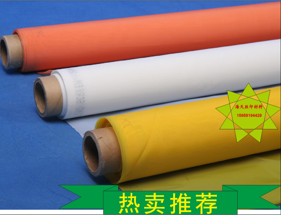Wholesale 350-mesh yellow online version printed web yarn polyester fiber mesh fabric wide 1 27 m silkscreen printed plate-making material