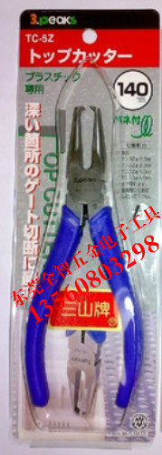Original 3 peaks Japan Sanshan brand TC-5Z plastic water mouth cutting pliers apex injection mouth cutting pliers
