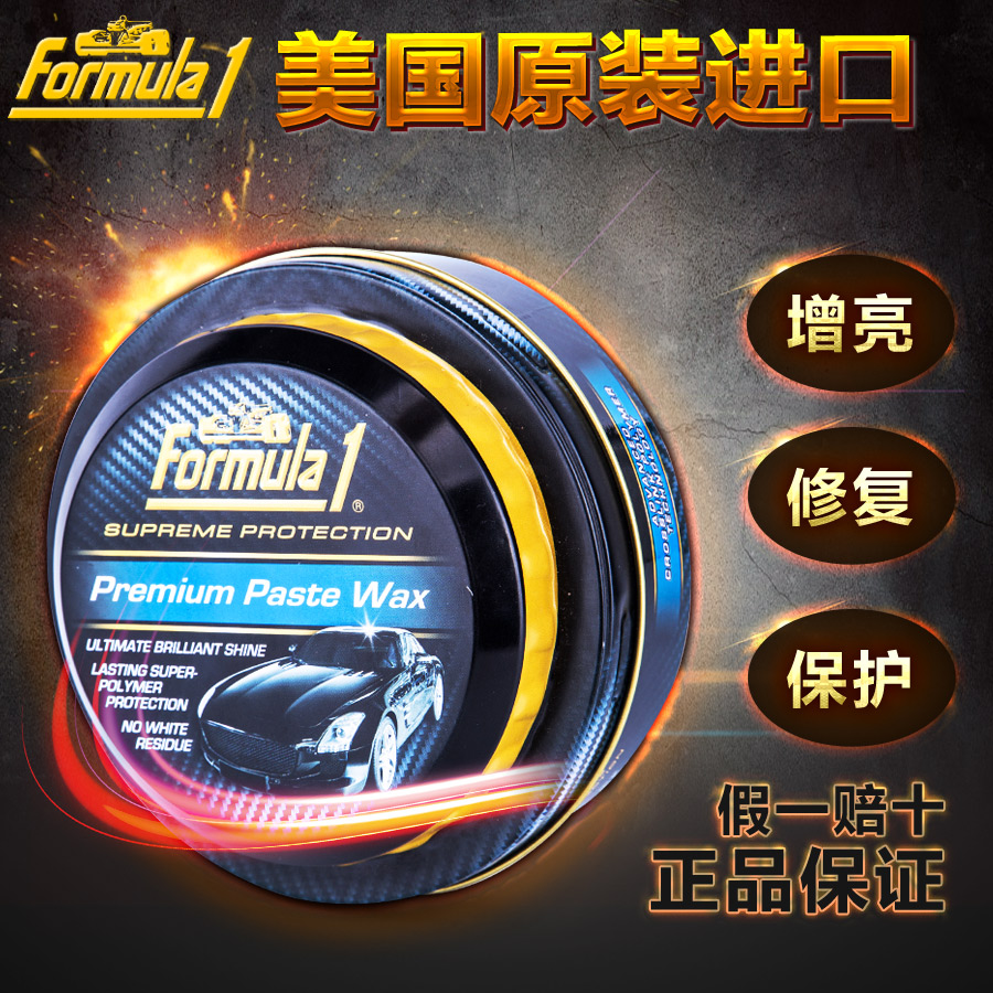 F1镀膜蜡汽车打蜡正品车蜡划痕修复新车腊养护抛光蜡汽车蜡