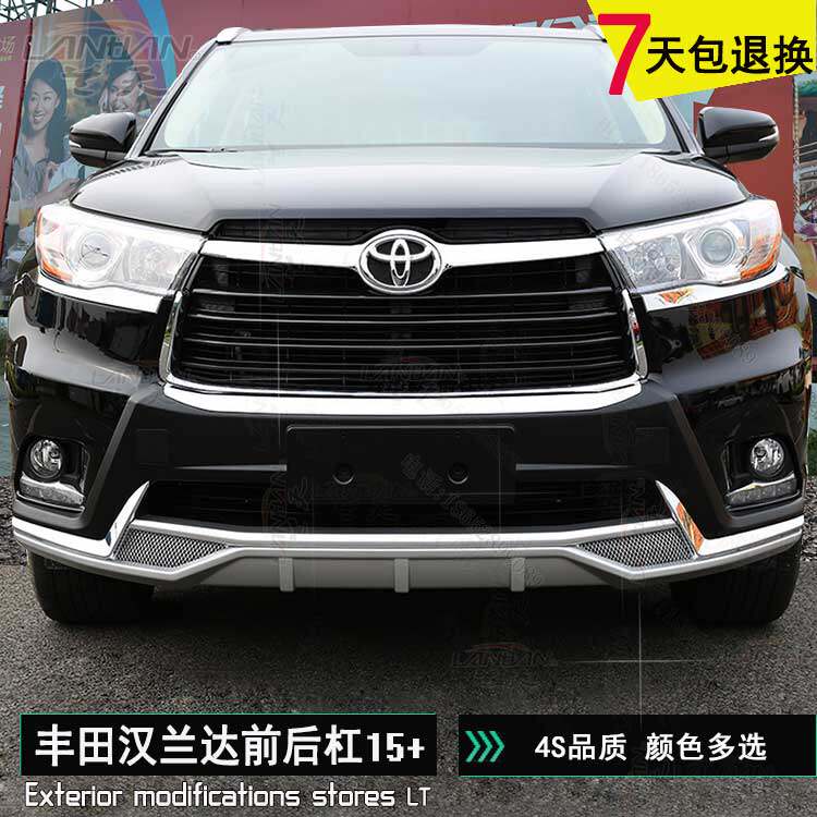 15 Hanranda front and back lever new hanlanda Insurance lever 2015 Hananda Special protection lever Hanranda retrofit