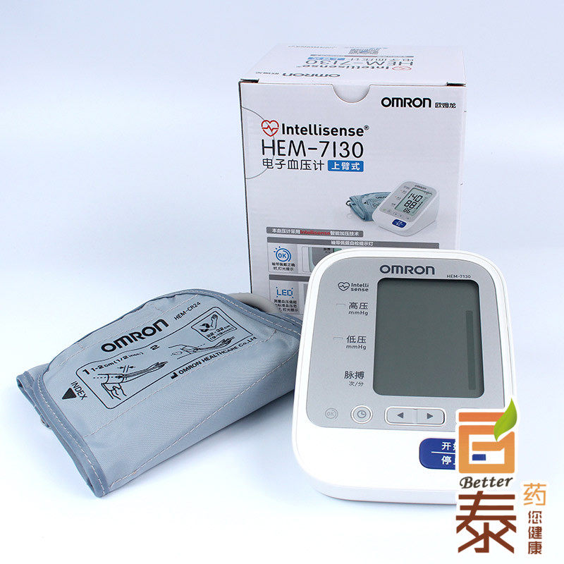 欧姆龙电子血压计HEM-7130血压测量臂式家用 全自动血压测量仪 BT