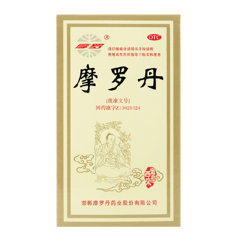 摩罗 摩罗丹 90g 健脾消食疏肝脾胃不和胃胀胃药 调理脾胃中成药