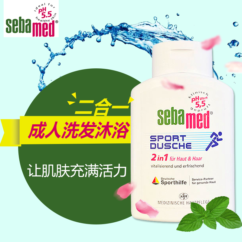 德国施巴Sebamed成人运动型洗发水沐浴露二合一200ml现货seba med