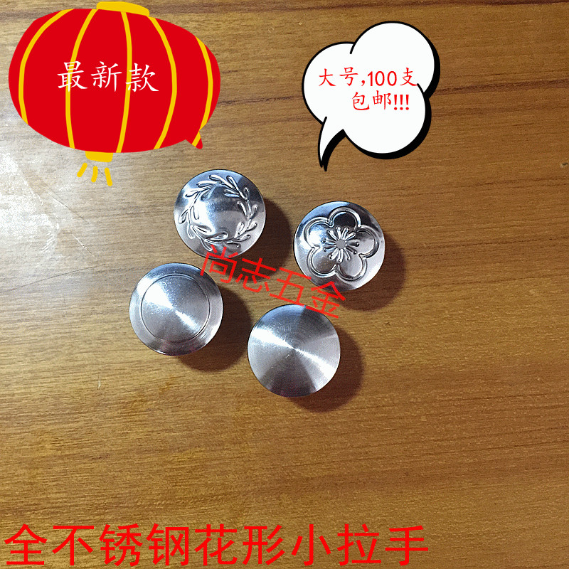 Self-produced and sold all stainless steel European style flower-shaped small handle furniture hardware single hole handle