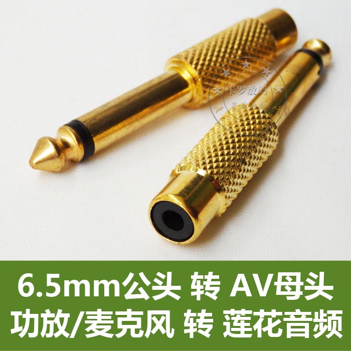 6 5mm Head-to-Lotus Audio Notre Dame RCA Audio transfer microphone 6 5mm Audio adapter gold plated
