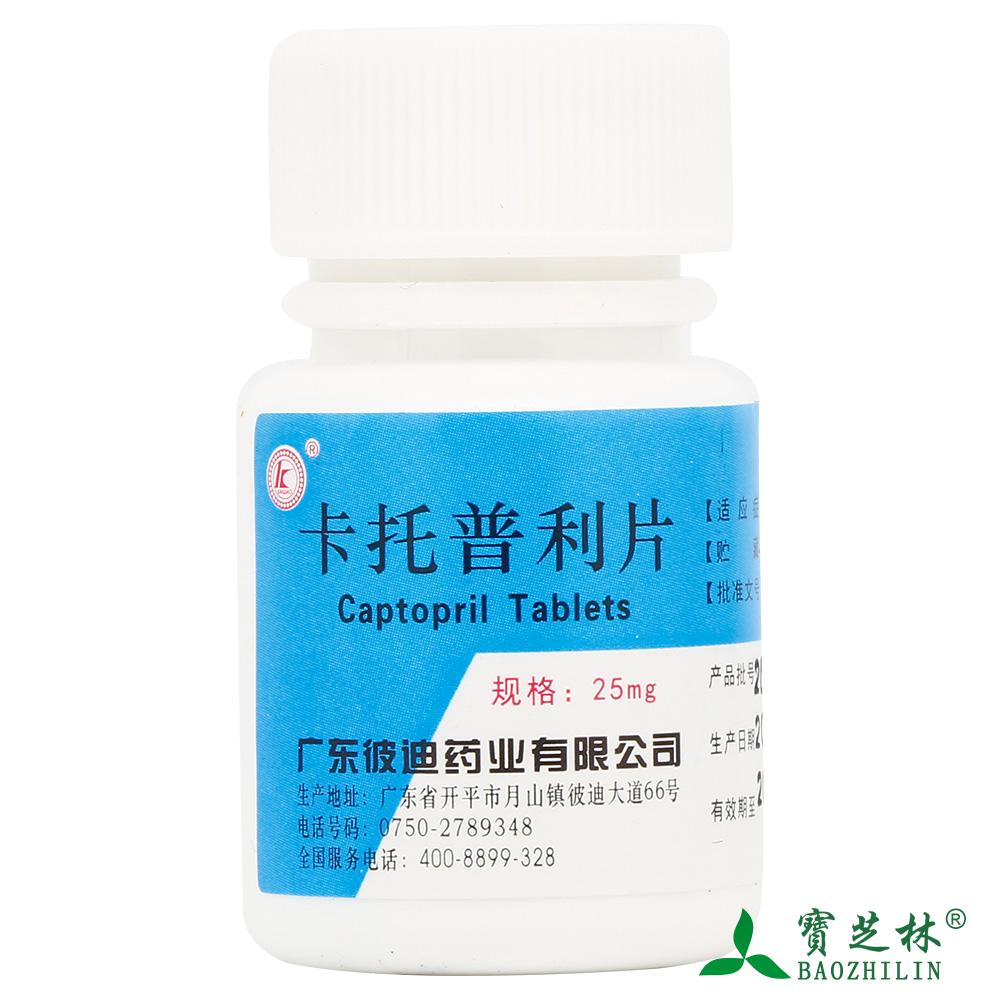 PIDI/彼迪 卡托普利片 25mg*100片*1瓶/盒