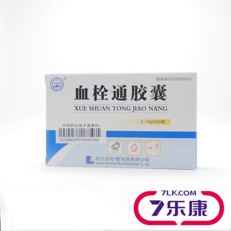 珍宝岛 ZHEN BAO DAO 血栓通胶囊 0.18g*20粒/盒