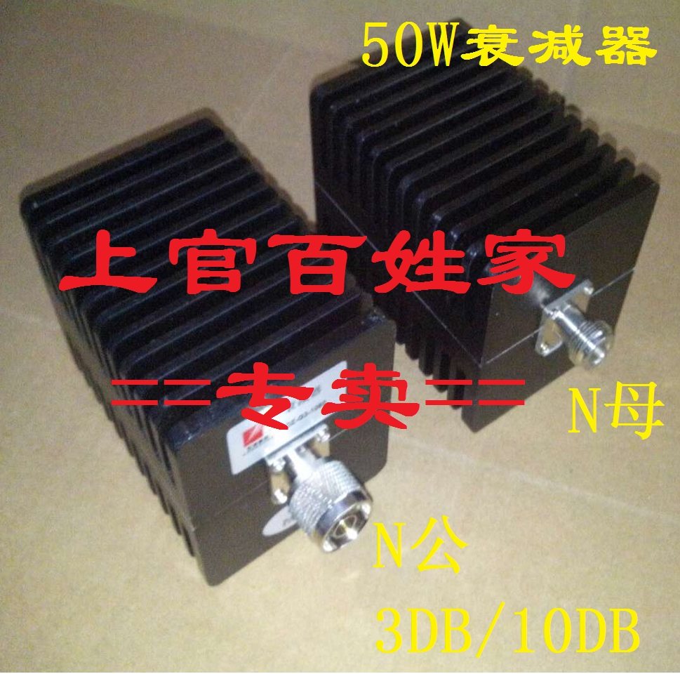 50W Attenuator 10DB 3DB RF Coaxial Attenuator Power 50W Type N 5W Fixed Type N DC-3G Micro 1