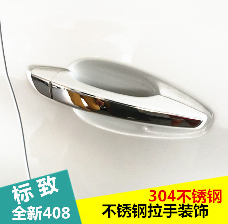 全新一代标致408门外拉手 新408 308s不锈钢外拉手装饰亮条
