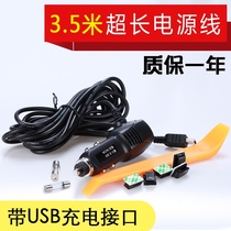  Bao Kurozi Q55 Le driving lx5v2 Driving recorder power cord Car power supply car charger universal cable
