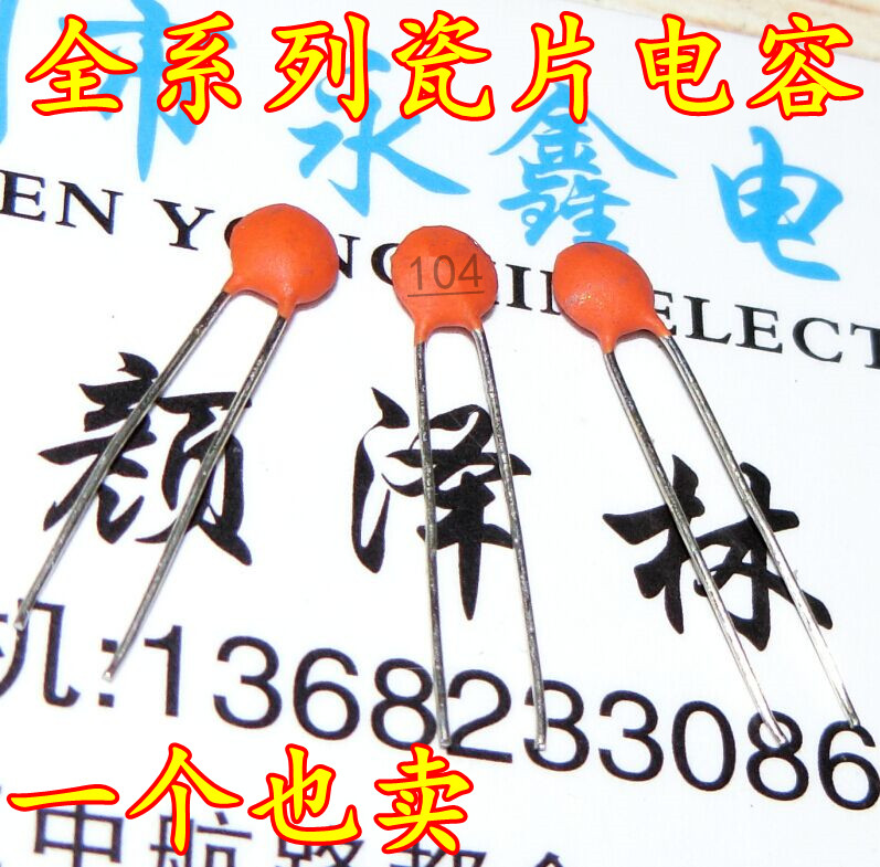 Porcelain sheet capacitor 0 1UF (104) 50V magnetic sheet capacitive porcelain dielectric housing a pack of 1000