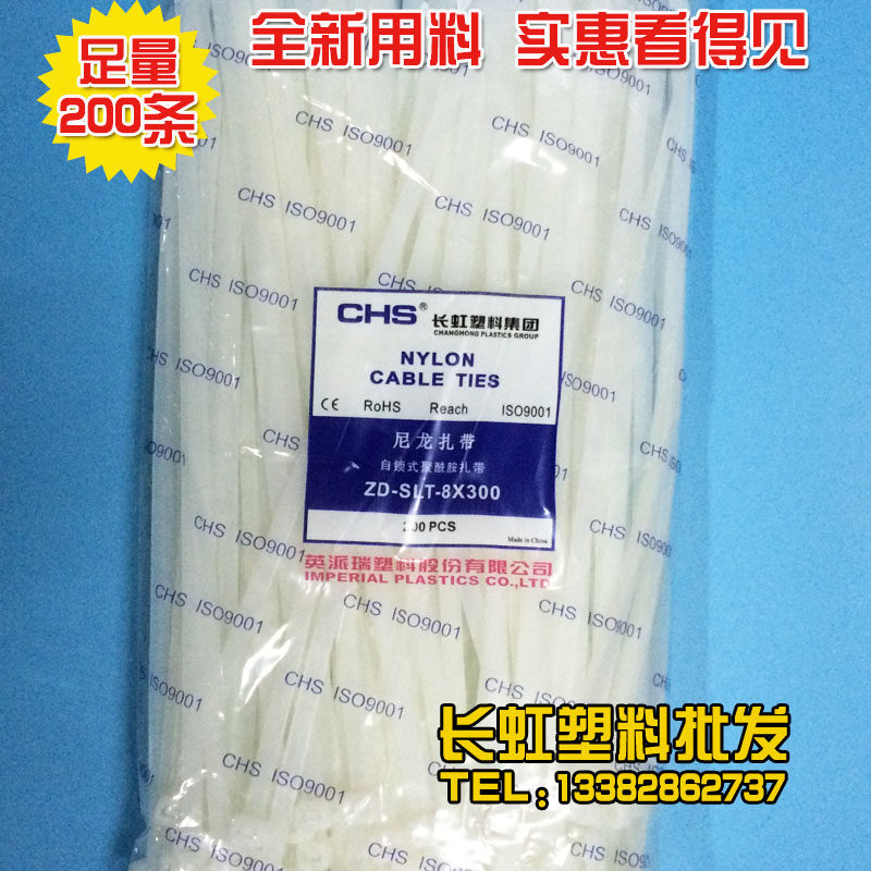 Long iridescent plastic Ingenre CHS 8 * 300 tie self-lock nylon tie plastic 8300 white 200 root