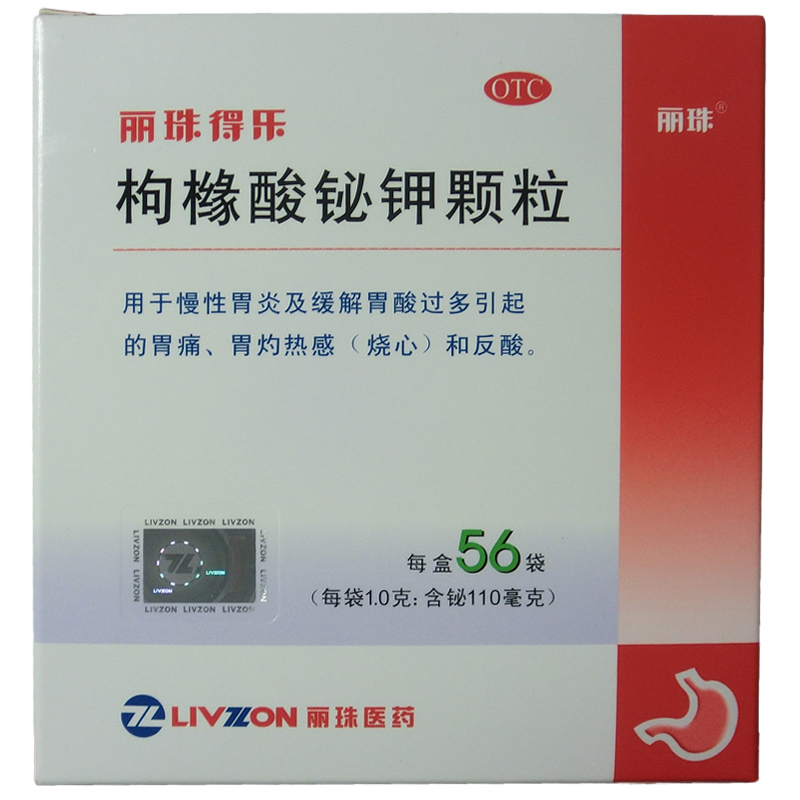 丽珠得乐 枸橼酸铋钾颗粒 1.0g*56袋/盒 慢性胃炎胃痛溃疡CH