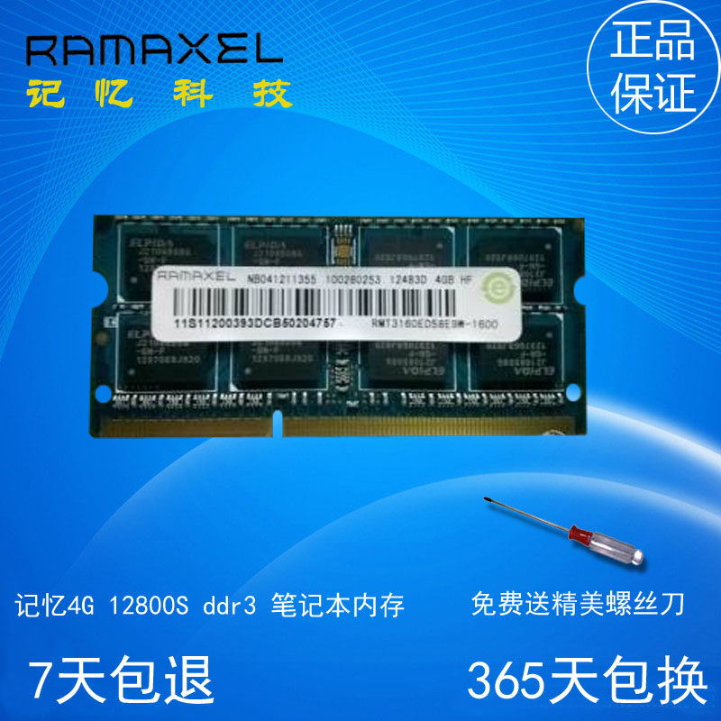 Memory 4G DDR3 1600 laptops memory RMT3160ED58E9W-1600 Apple Lenovo