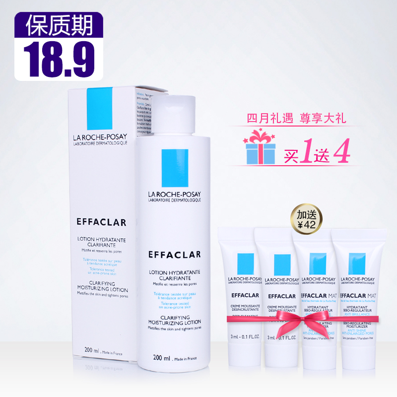 理肤泉清痘净肤爽肤水200ML  去黑头收缩毛孔痘痘清控油化妆水