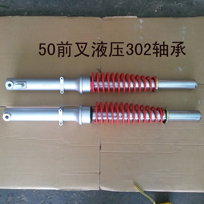 Zonshin Fukuda tricycle front damping three-wheeled locomotive accessories 50 front fork external spring hydraulic shock absorbers 302 holes