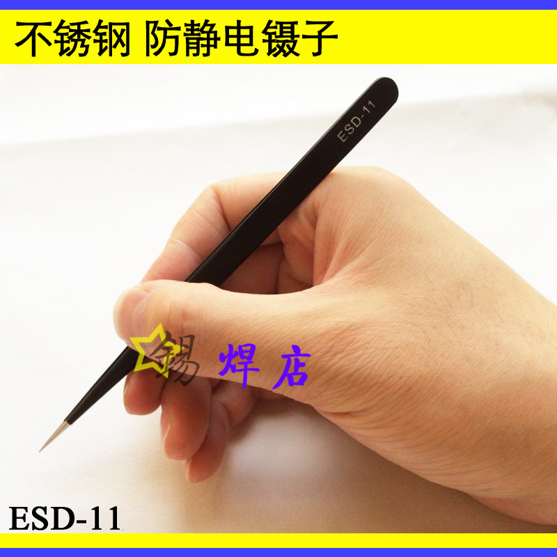 Stainless steel tweezers straight sharp bent tip flat head ESD antistatic tweezers repair mobile phone computer elements clamping tweezers