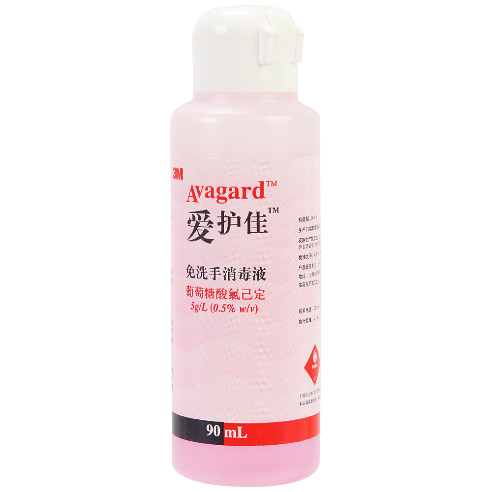 3M 爱护佳免洗手消毒液9250H 90ml 瓶装 sy