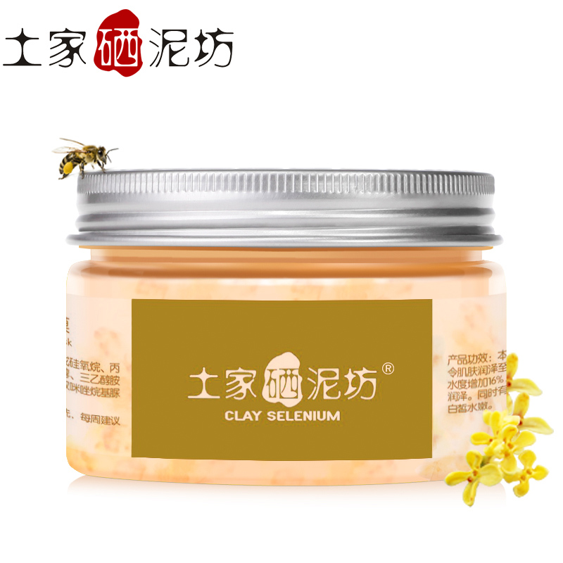 土家硒泥坊金桂蜜花瓣眼贴膜40片 淡化眼袋眼纹提拉紧致眼霜