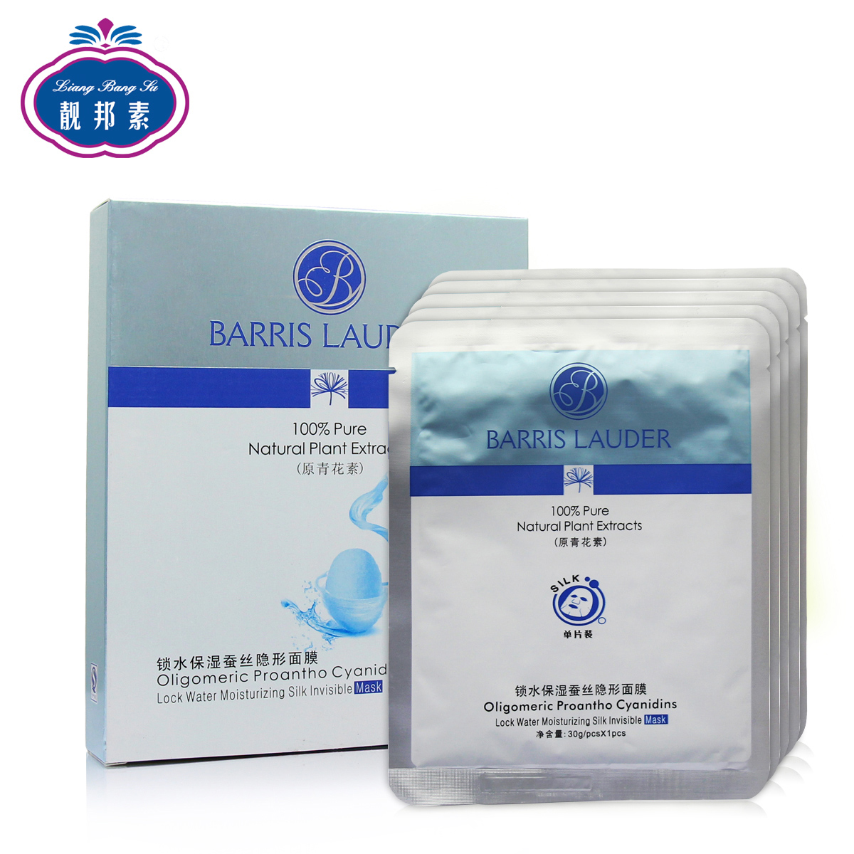 靓邦素芭黎蓝黛锁水保湿蚕丝面膜隐形面膜贴保湿紧致收缩毛孔 5片