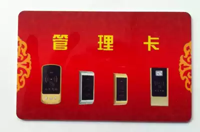 Sauna lock management card management card can be equipped with guest card can open all cabinet doors
