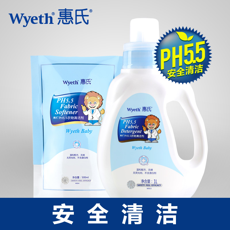 惠氏 婴儿洗衣液/宝宝洗衣液/抑菌防螨儿童洗衣液套装1500ml