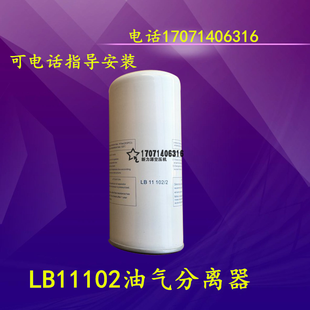 3 Cube air compressor external oil sub-LB11102 2 screw-machine oil and gas separator 30HP universal heat sell