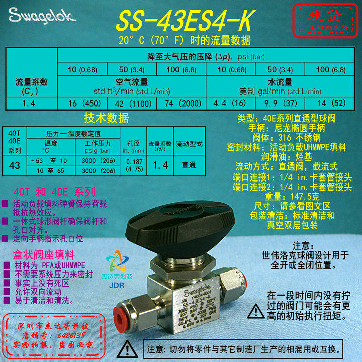 (SS-43ES4-K) Swagelok ball valve 1 4 in tube nylon oval handle