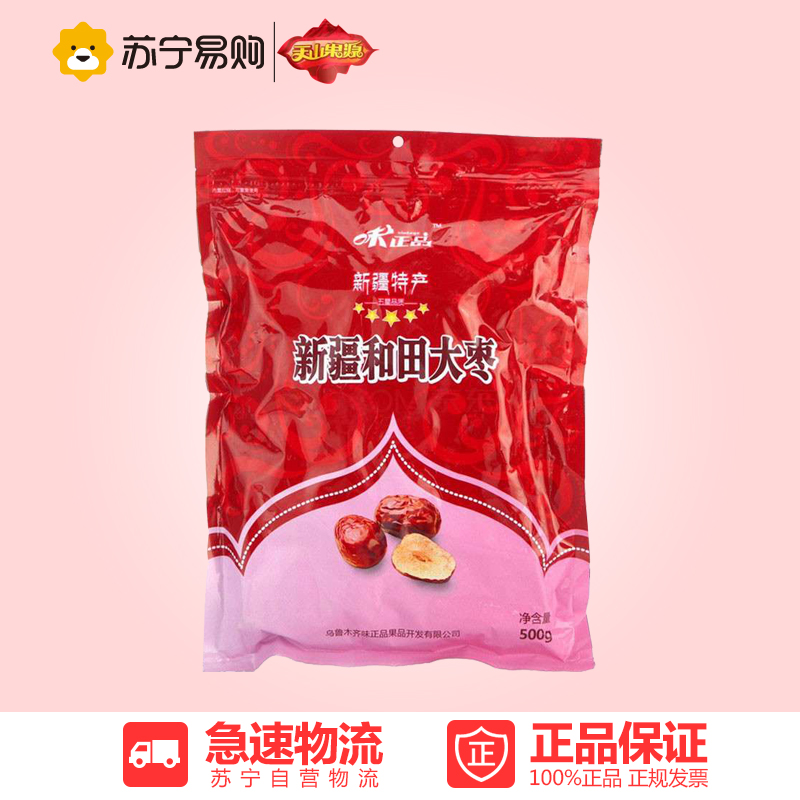 【苏宁易购】味正品 新疆和田大枣一级500g