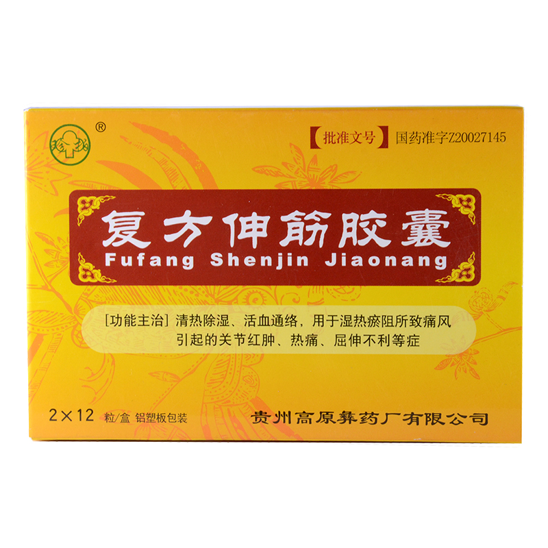 珍柏 复方伸筋胶囊 0.4g*24粒/盒