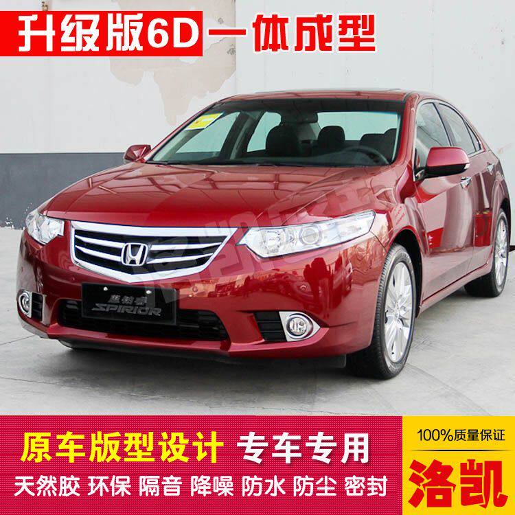 Honda thinking platinum wise special car sealing strip doors dust-proof and soundproof new integrated type delivery control strip