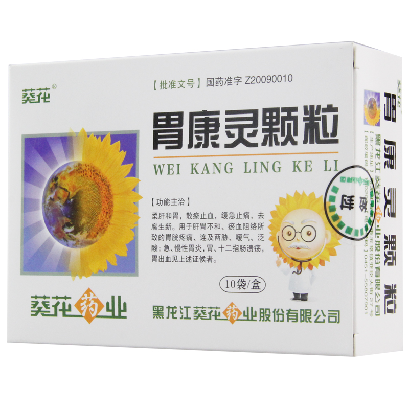 葵花 胃康灵颗粒 4g*10袋/盒