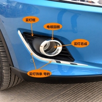 Applicable to Nachi Jieyou 6 fog lamp cover fog lamp trim U6 fog lamp frame bar lamp frame front fog lamp front bumper plating trim