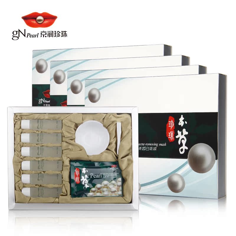 京润珍珠 珍珠汉方蕴美面膜套装 珍珠水解精华珍珠粉 面膜粉