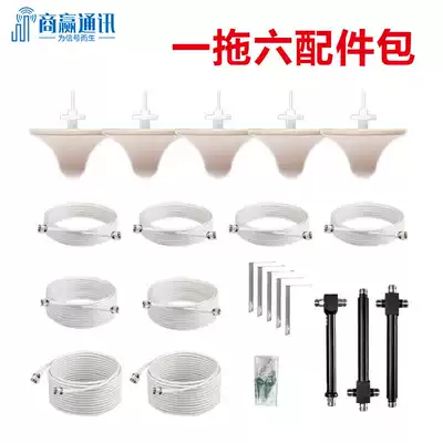 Mobile phone signal amplifier external accessories one drag six package to add accessories to receive booster