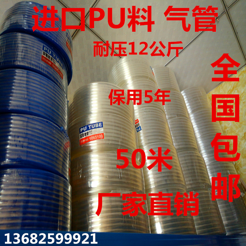 Trachea air compressor pneumatic hose outer diameter 8 14 16MM 12*8 10*6 5 6*4 4*2 5 50 meters