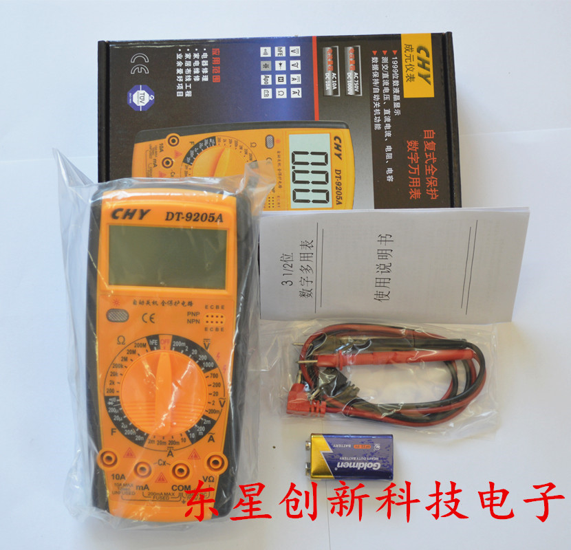 Multimeter large-screen number of tens of thousands of meters with electricity meter digital multimeter with electricity meter DT9205A DT-9205A