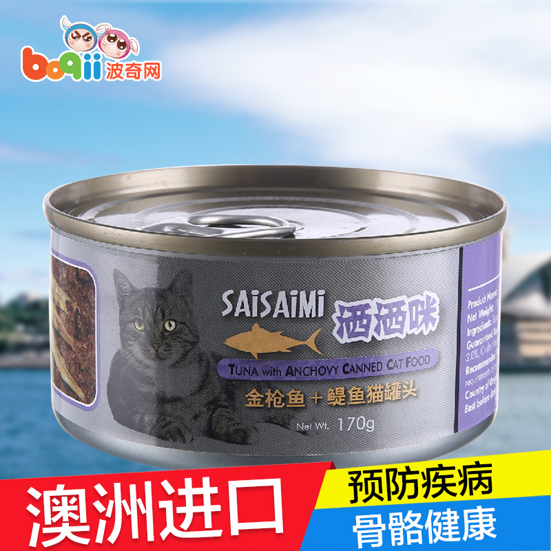 波奇网宠物猫零食贵族洒洒咪金枪鱼鳀鱼猫罐头170g健齿补钙猫湿粮