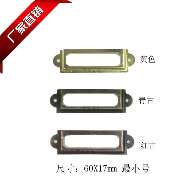 Green ancient bronze label box name sheet clip decorative frame imitation ancient label laminated sheet metal frame 60X17MM small number