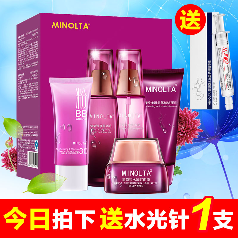 美联臣化妆品套装女夏季控油保湿爽肤水墨菊巨补水五件套护肤礼盒