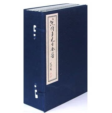 范伯子先生全集 宣纸线装 一函八册 中国书店出版社