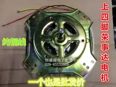 Semi-automatic double-slot washing machine dehydration motor on the four-corner spin-drying motor pure copper wire high power