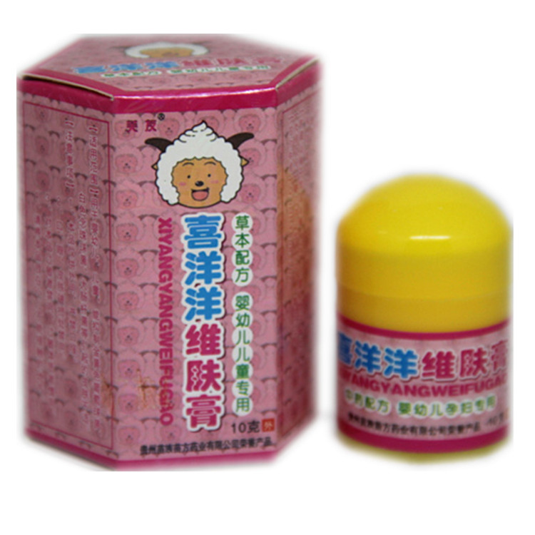 贵州芙友喜洋洋维肤膏/婴幼儿喜洋洋抑菌乳膏 3送1买5送2正品包邮