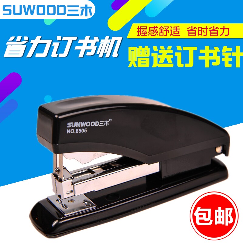 Sanwo 8505 provincial power booking machine Office nail booking machine 12# booking machine easy to book