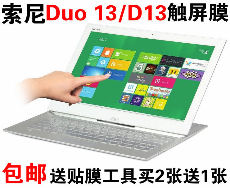 Anti-collision strip film for Sony Duo 13 D13 SVD13228SCB D13219 D13218 full screen touch laptop screen