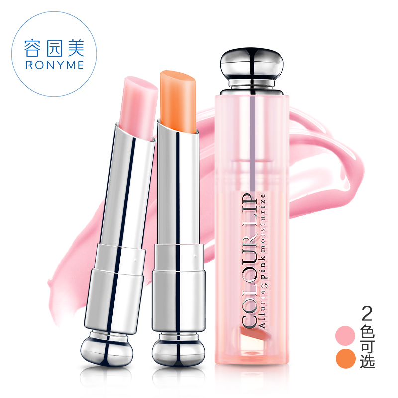 容园美润唇膏保湿滋润补水女变色口红持久防水不脱色不掉色唇彩