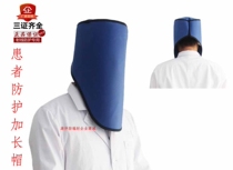 Xray patient protective lead cap lengthened radiology department CT oral one-piece cap dental X-ray radiation cap