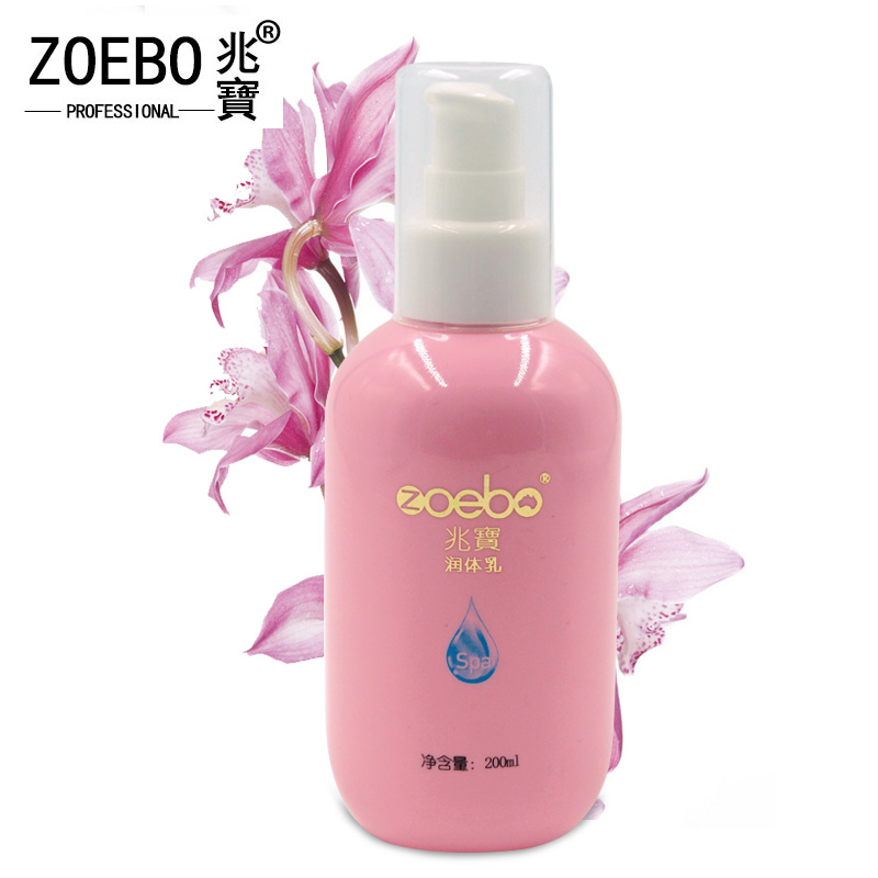 ZOEBO/兆宝全身保湿润肤身体乳200ml水润保湿嫩白持久香体乳正品
