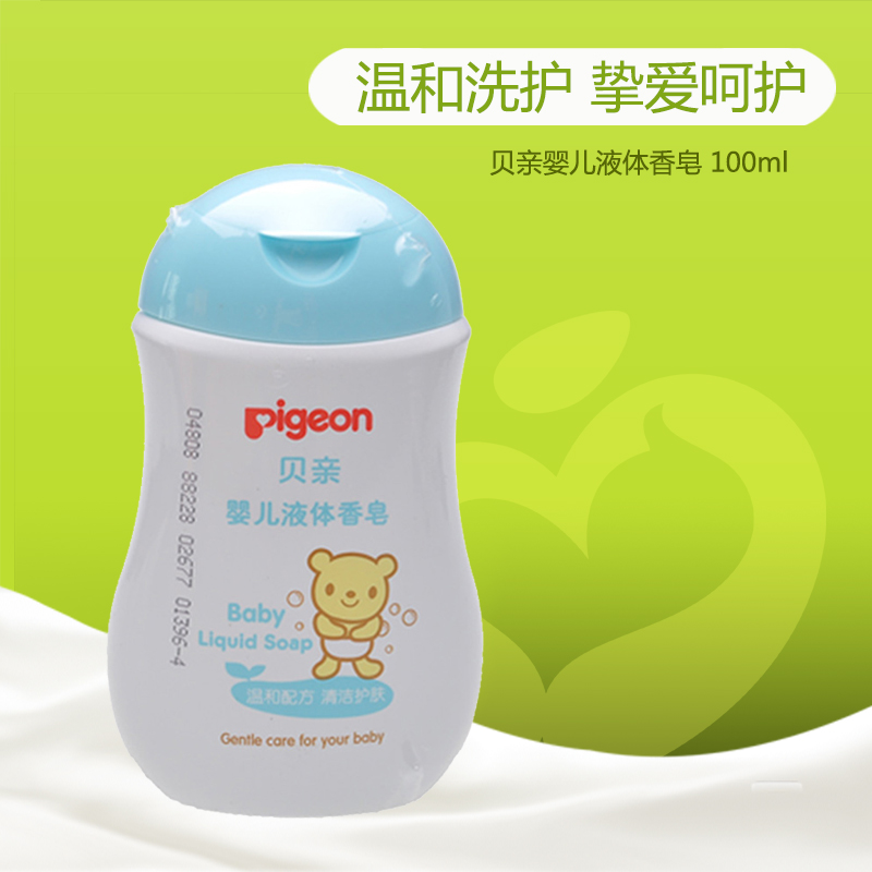 贝亲婴儿液体香皂 宝宝洗手洗澡肥皂 儿童沐浴香皂100ml IA120
