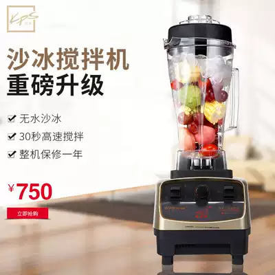 KPS prayer and KS-767 smoothie machine commercial ice squeezer juicer shaved ice smoothie smoothie shakes freshly grind soymilk machine